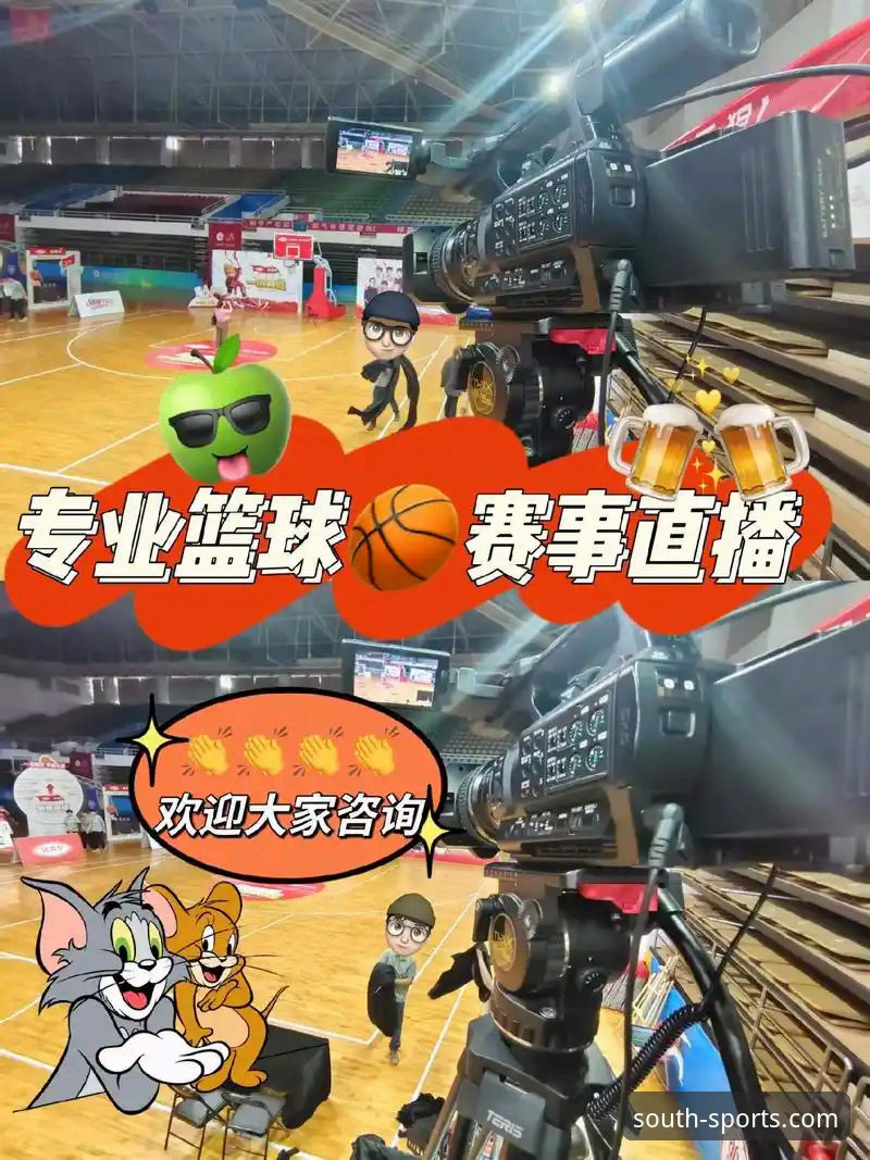 资深体育迷的深度剖析：江南体育官网观看直播实战经验与评测