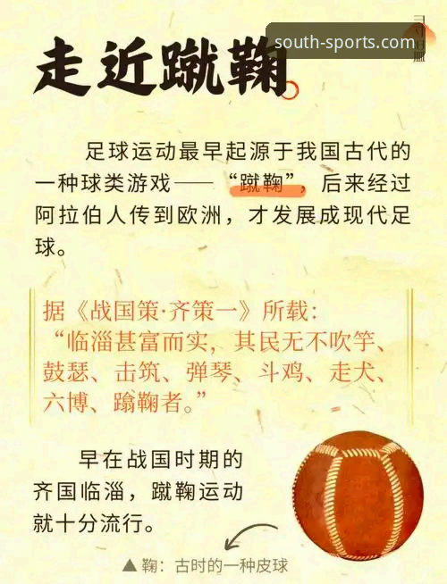 如何通过体育资讯平台，深入理解“金元足球”时代的落幕与警示？