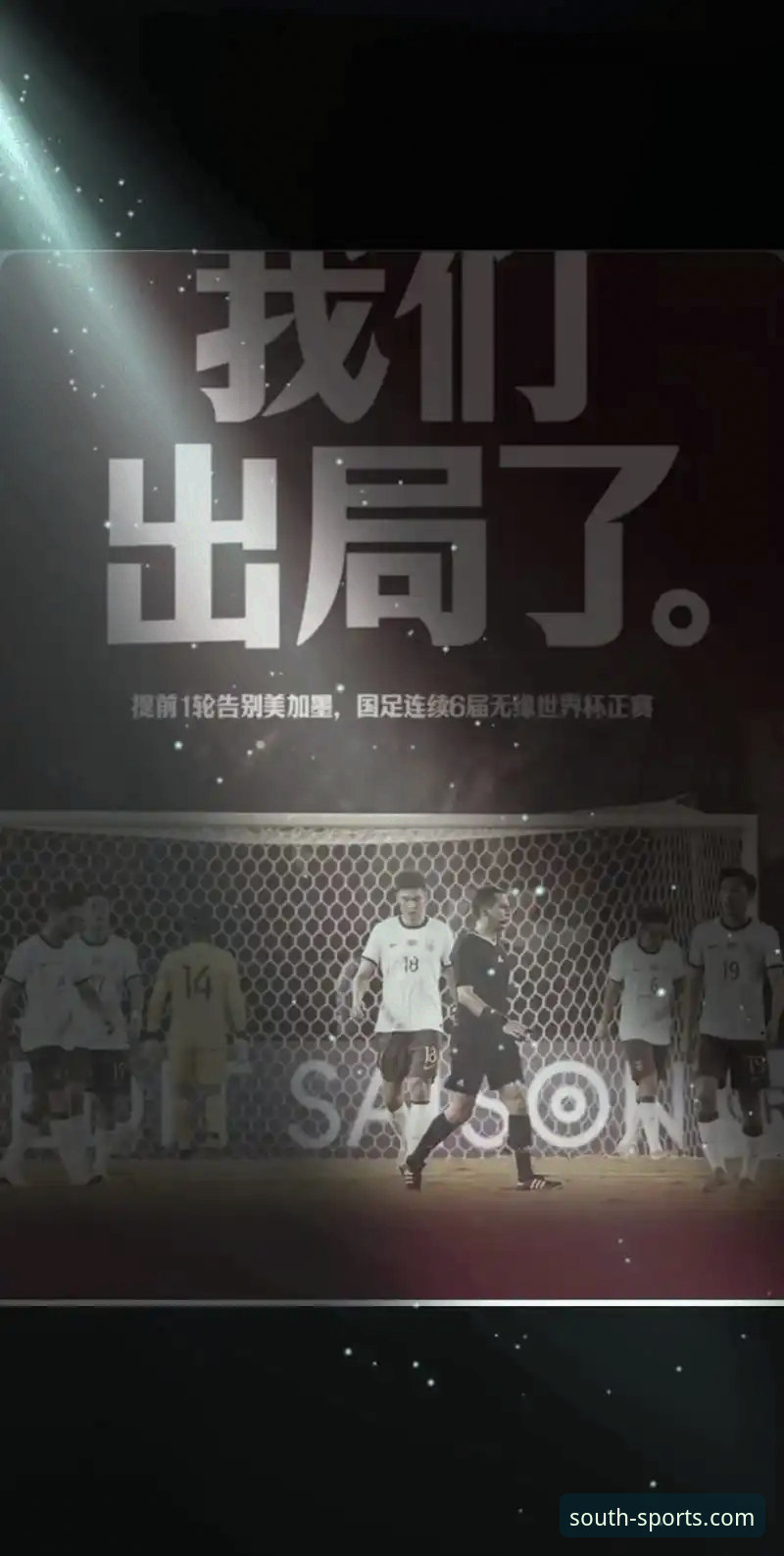 阿根廷世界杯征程突遭重创，新星帕尼切利伤别美加墨