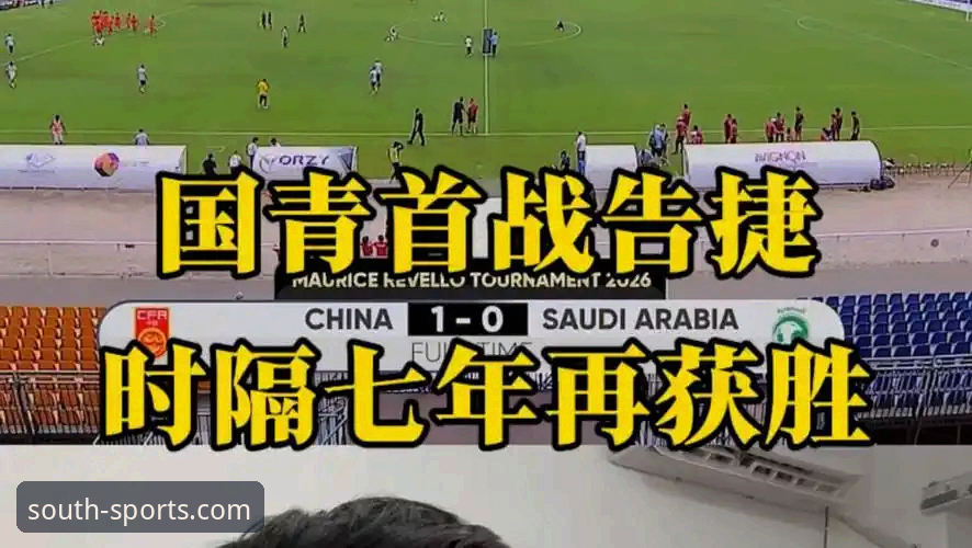 jn江南体育官网安全吗安装失败 土伦杯U19国足胜利操作教程:如何在江南体育官网获取完整赛事体验